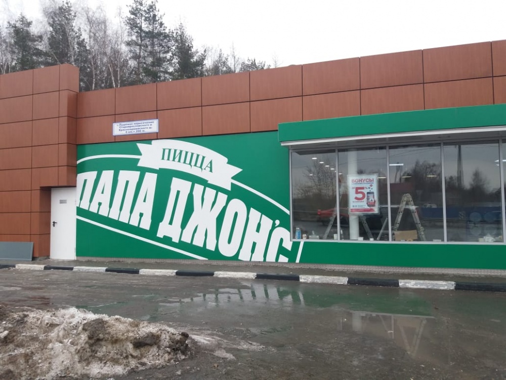 Печать плакатов на пластике и Печать плакатов на пластике Домодедово